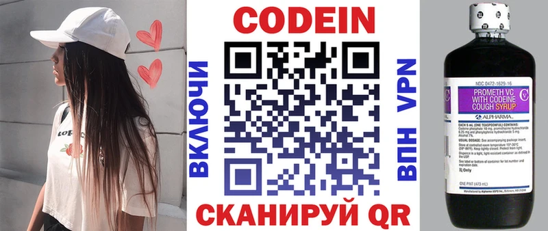 Codein Purple Drank  даркнет сайт  Сосновоборск 