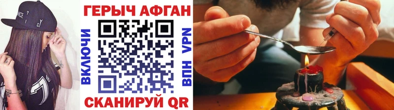 ГЕРОИН Афган  цена наркотик  Сосновоборск 
