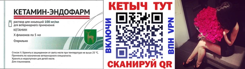 Кетамин VHQ  Сосновоборск 