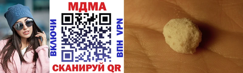 MDMA кристаллы  Сосновоборск 