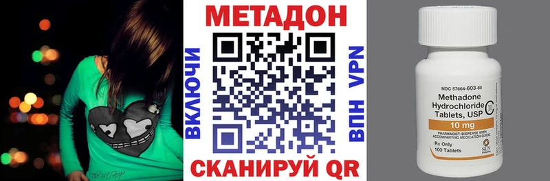 Метадон кристалл Сосновоборск